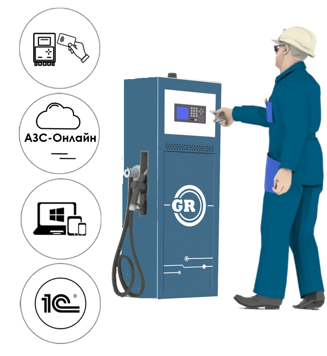 Yoqilg'i tarqatuvchi Garvex PRO