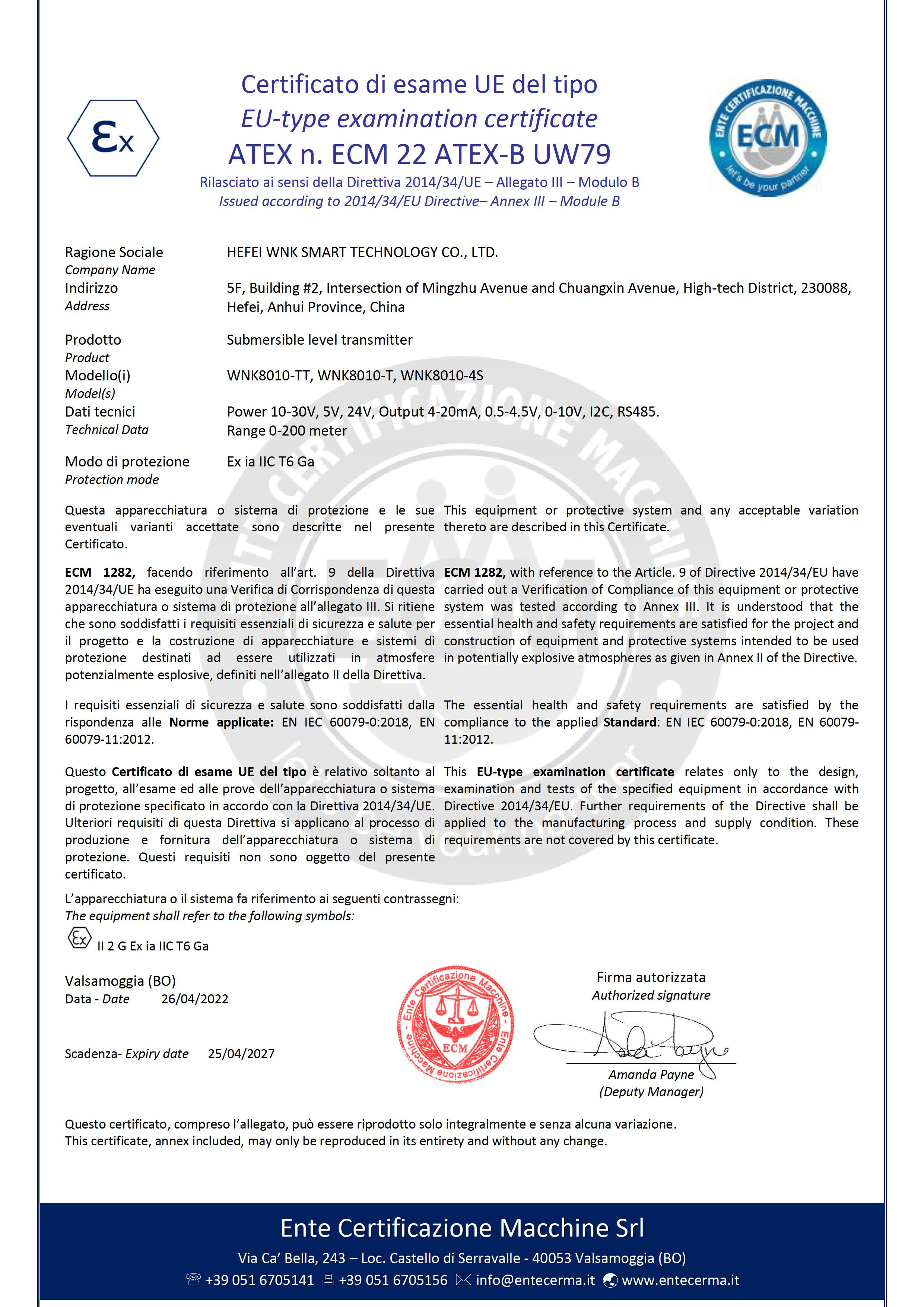 Сертификат на датчик уровня топлива 2